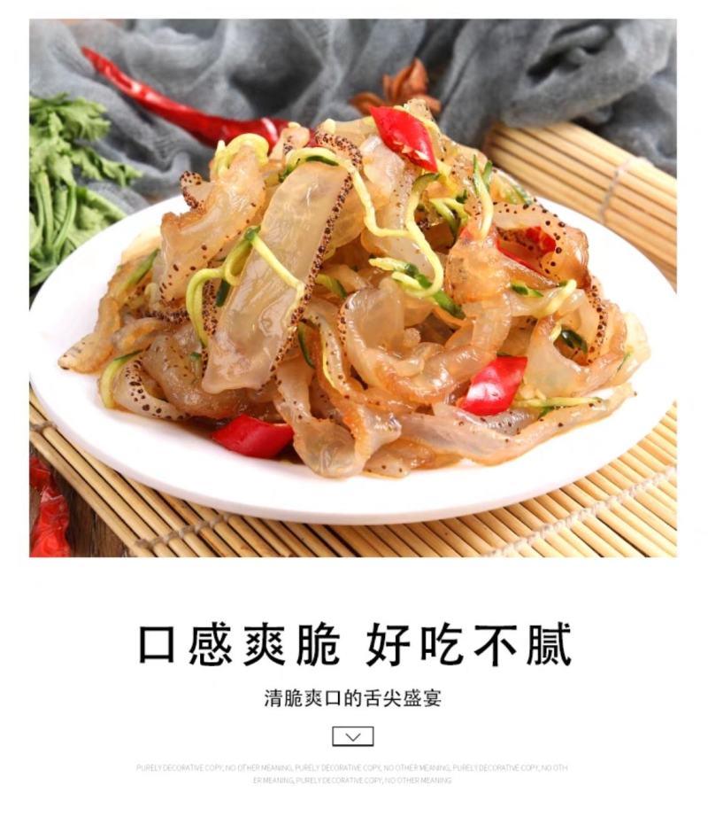 海蜇丝即食凉拌非干货旗舰店下酒菜盐渍素海蜇皮整箱海哲丝