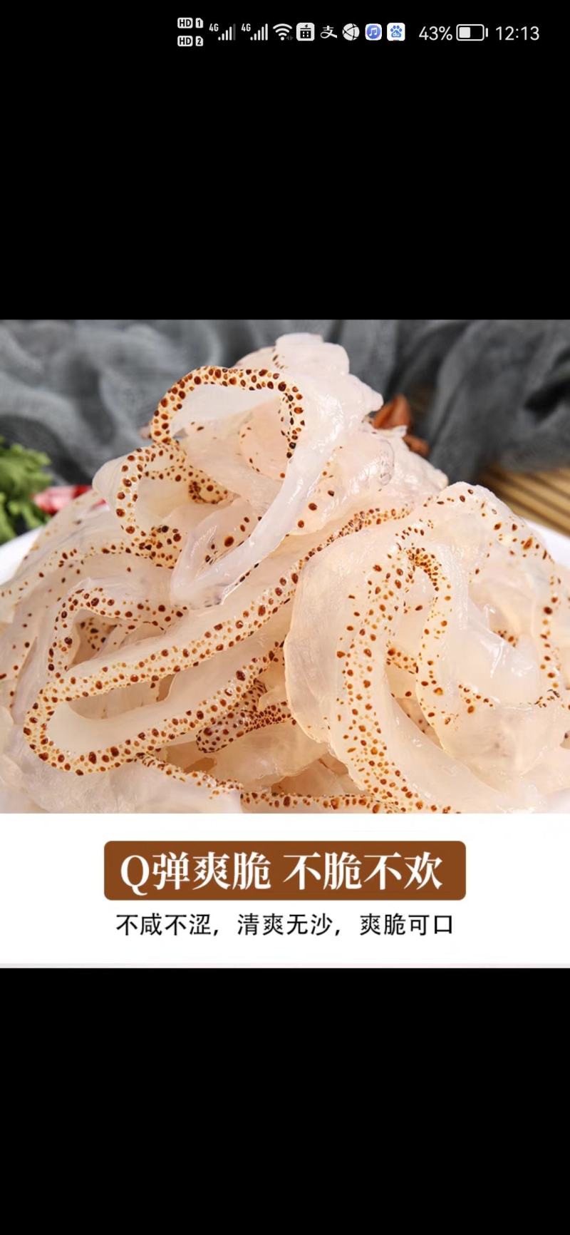 海蜇丝即食凉拌非干货旗舰店下酒菜盐渍素海蜇皮整箱海哲丝