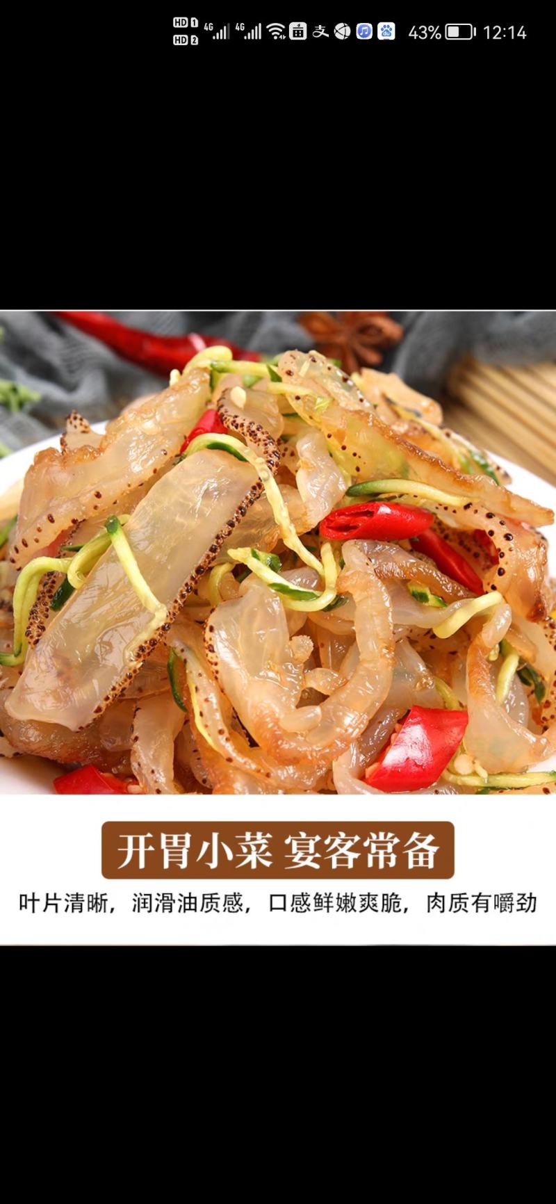 海蜇丝即食凉拌非干货旗舰店下酒菜盐渍素海蜇皮整箱海哲丝