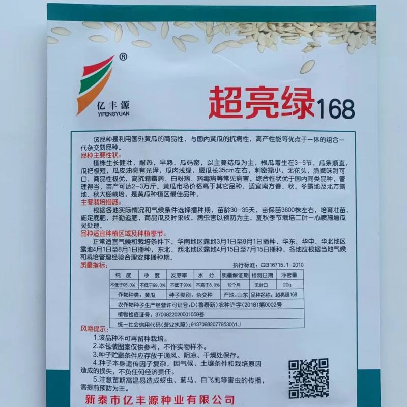 天津德瑞特博美76黄瓜种子春秋密刺青瓜耐热露地黄瓜种子