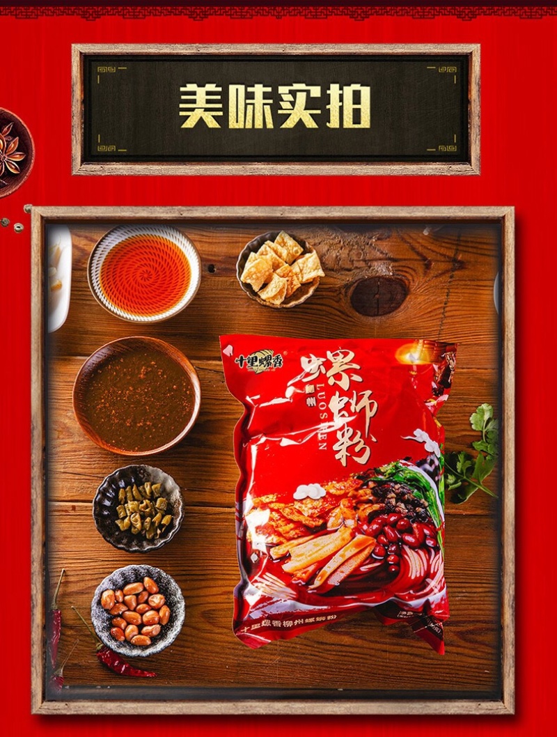 十里螺香正宗柳州螺蛳粉批发