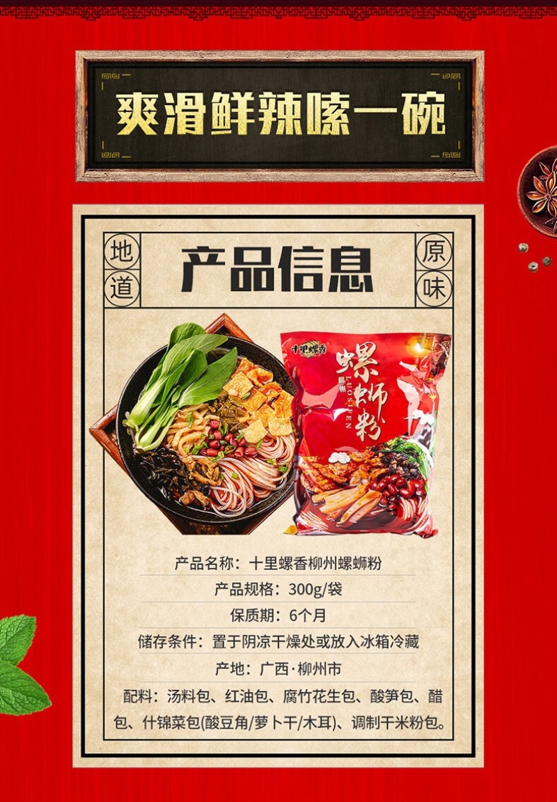 十里螺香正宗柳州螺蛳粉批发
