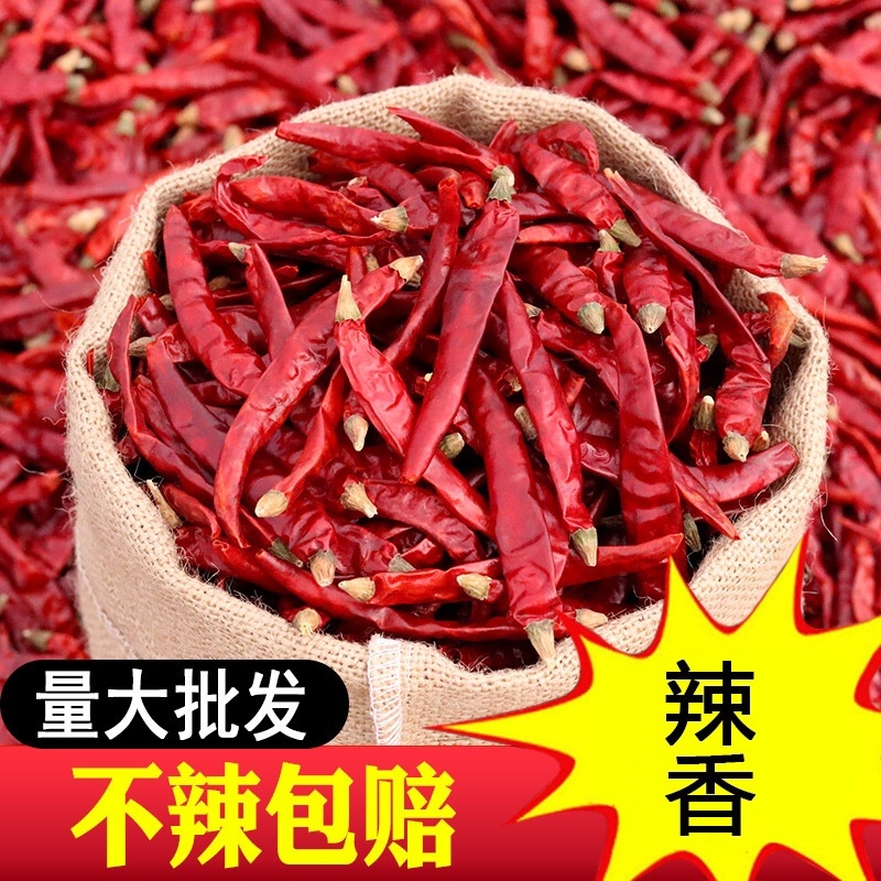 精品干辣椒小米椒变态辣农家自嗮