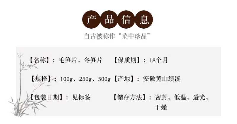 优质干笋片批发农家自制笋干