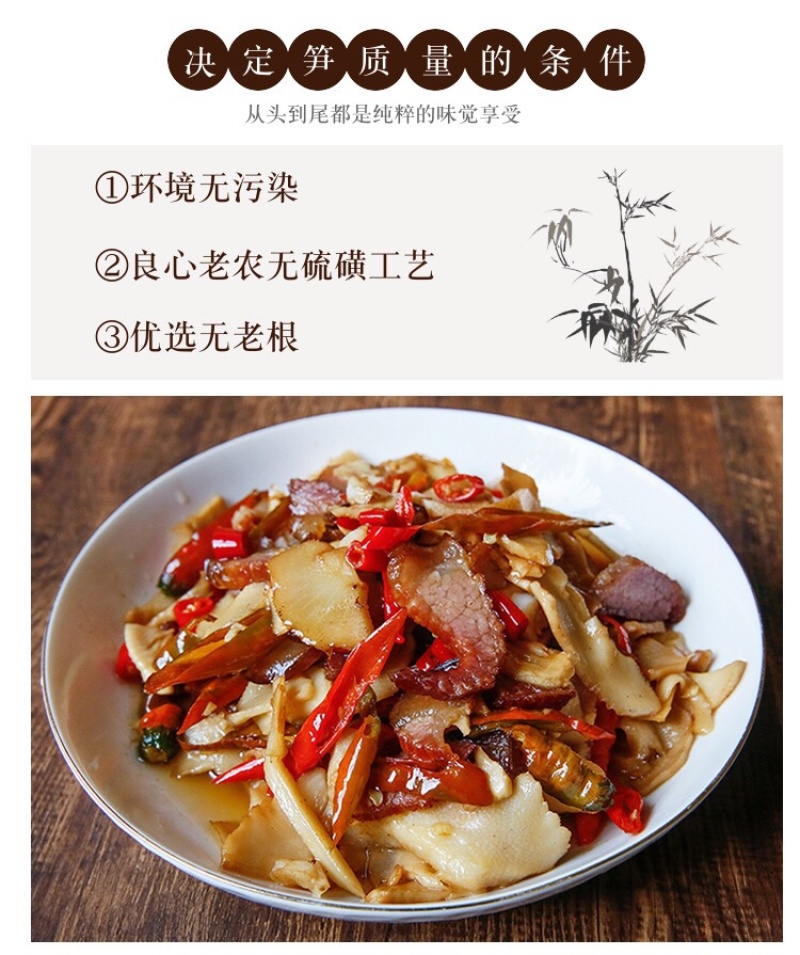 优质干笋片批发农家自制笋干