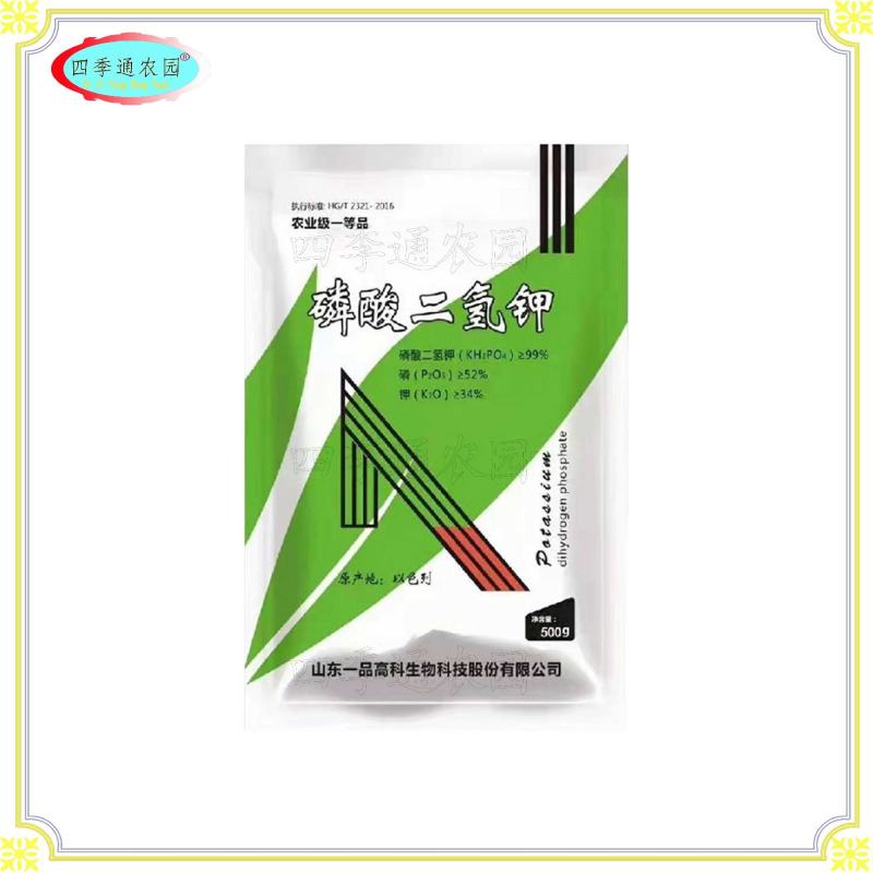 磷酸二氢钾以色列99%磷酸二氢钾植物肥料