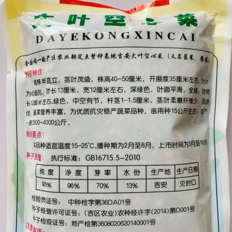 正宗良种大叶空心菜种子藤藤菜雍菜种籽新特一号纯白花蕹菜