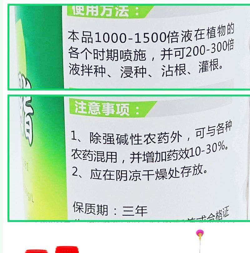 胺鲜脂生长调节催花保果生根壮苗膨大果实促生长果树蔬菜防冻