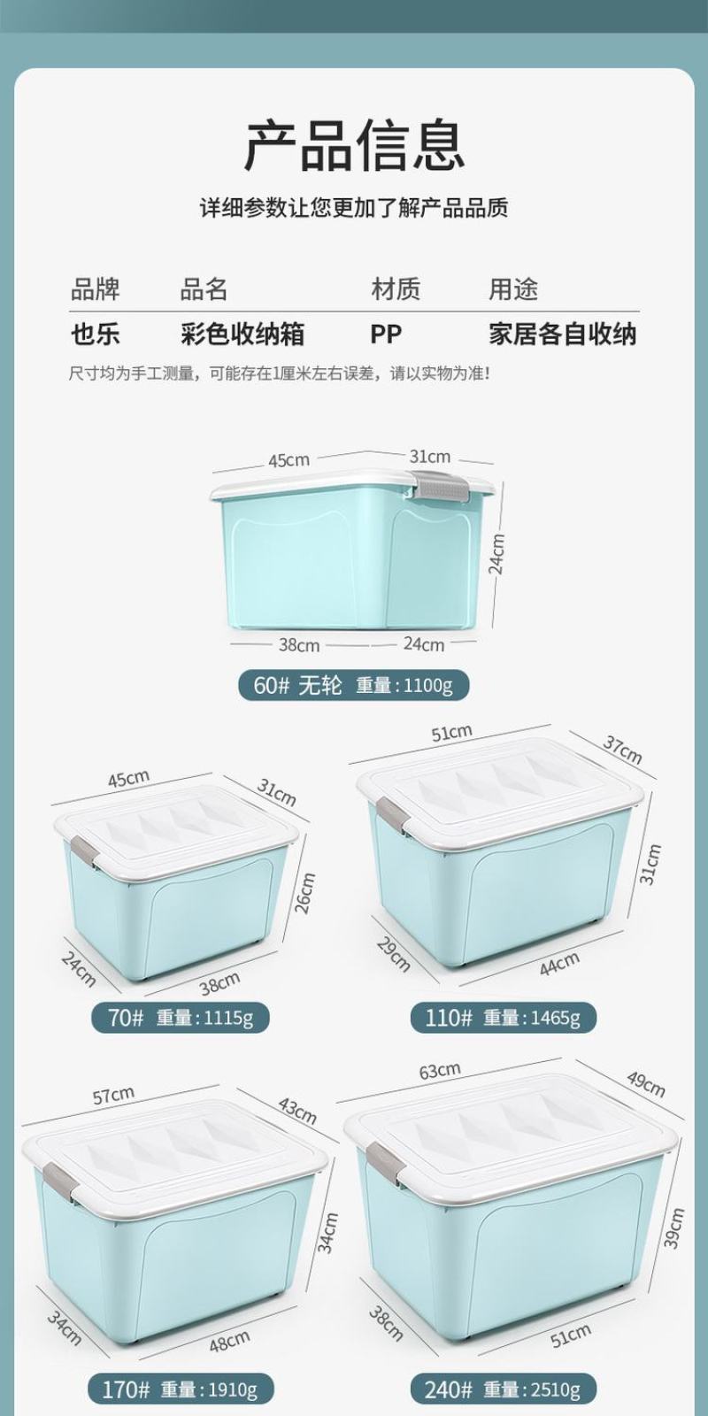 塑料收纳箱特大号家用储物箱子多功能周转箱装衣服玩具收纳箱