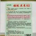 旱黄瓜种子未来103顺直翠绿油亮耐低温高产