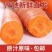 特惠新鲜三红胡萝卜新鲜蔬菜沙地水果红萝卜现挖农家自种包邮