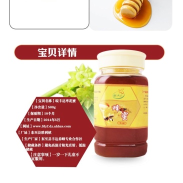 蜂蜜，蜂王浆，