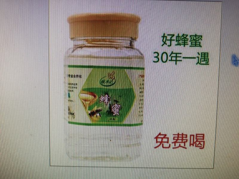 蜂蜜，蜂王浆，