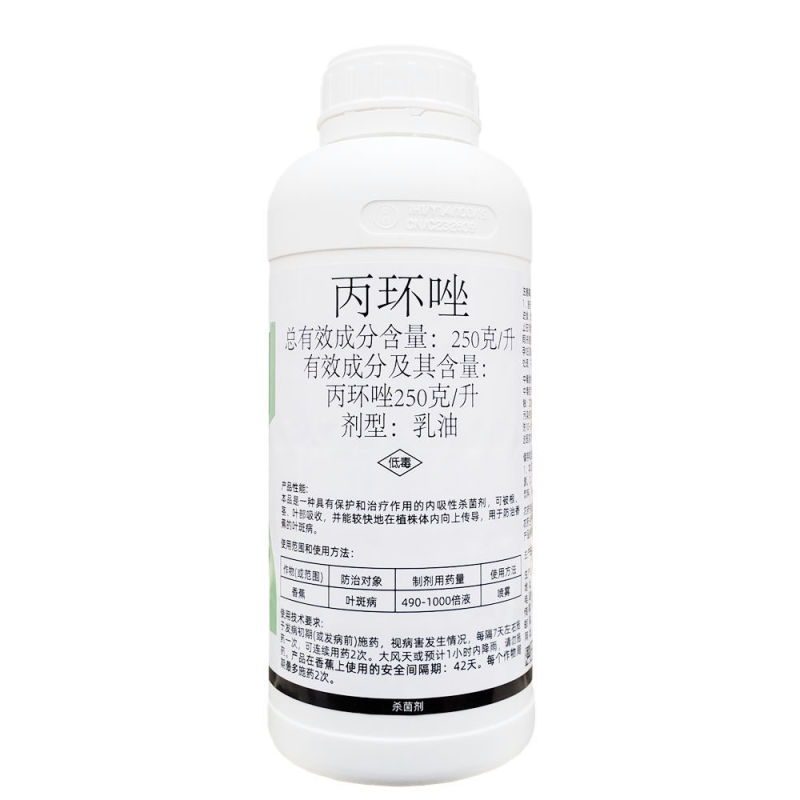 利民丙环唑25%香蕉叶斑病黑星病果树炭疽病锈病农药杀菌剂