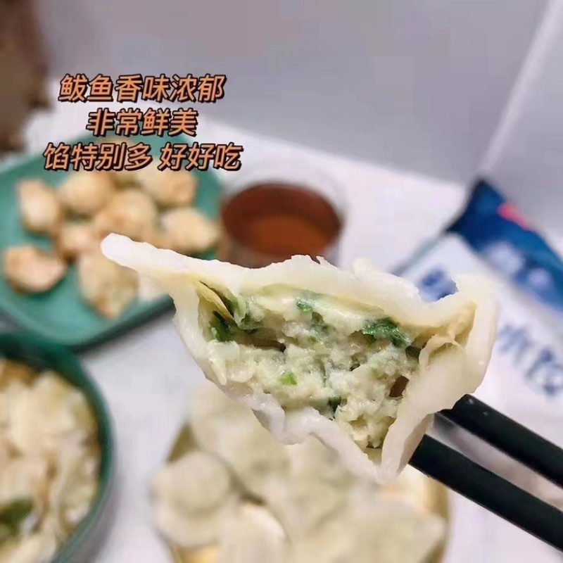 鲅鱼水饺海鲜鲅鱼水饺美味健康鲅鱼水饺宝宝辅食
