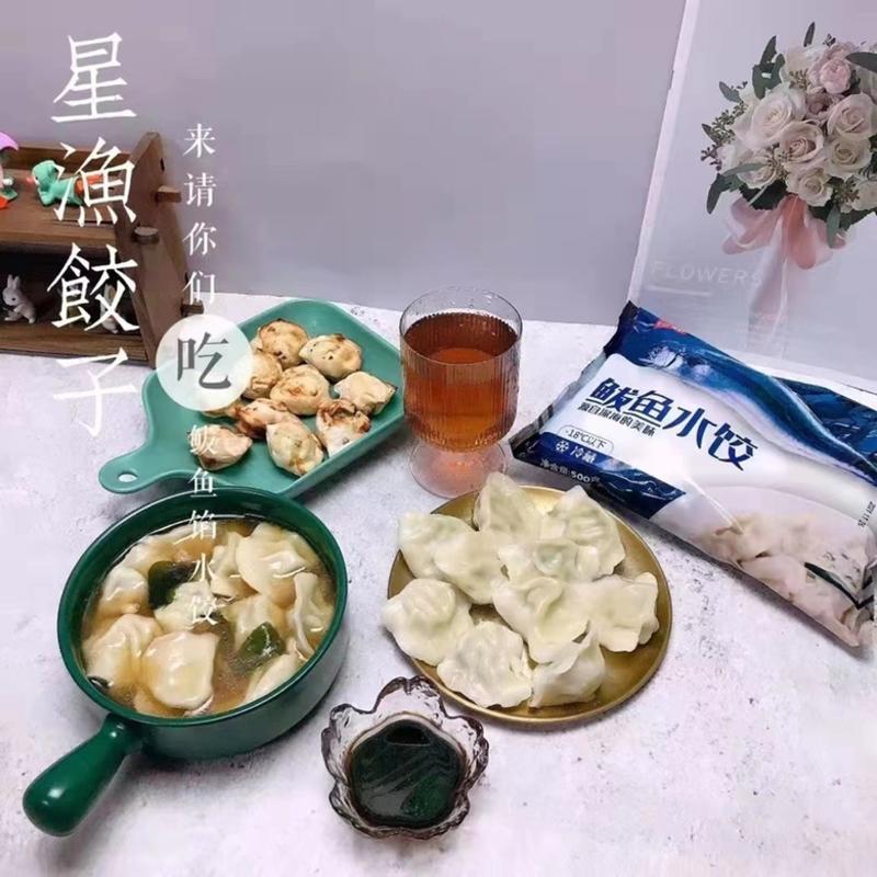 鲅鱼水饺海鲜鲅鱼水饺美味健康鲅鱼水饺宝宝辅食