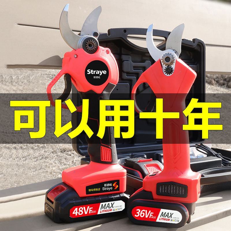 电动剪树枝剪刀片果树修枝剪充电强力园林锂电树枝剪粗枝剪子