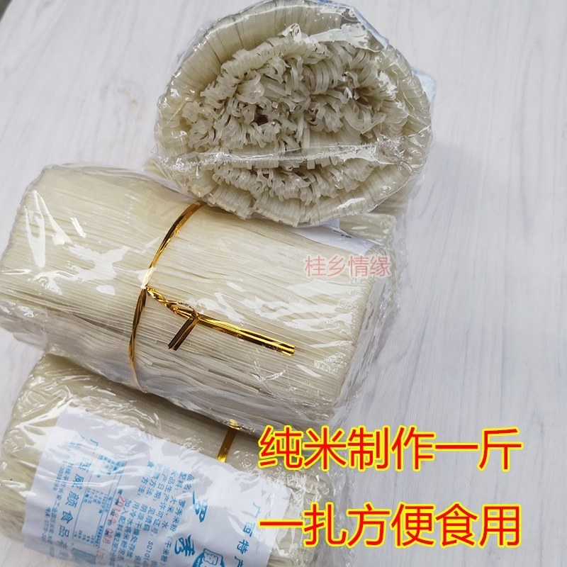 （罗秀米粉)味道很好的米粉，纯大米制做，营养价值高。