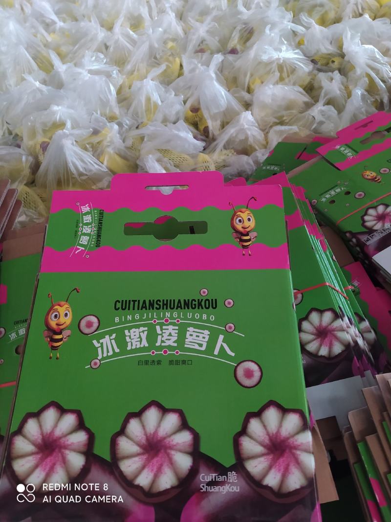 精品冰激凌冰糖心水果萝卜，高品质，高质量大量供应中