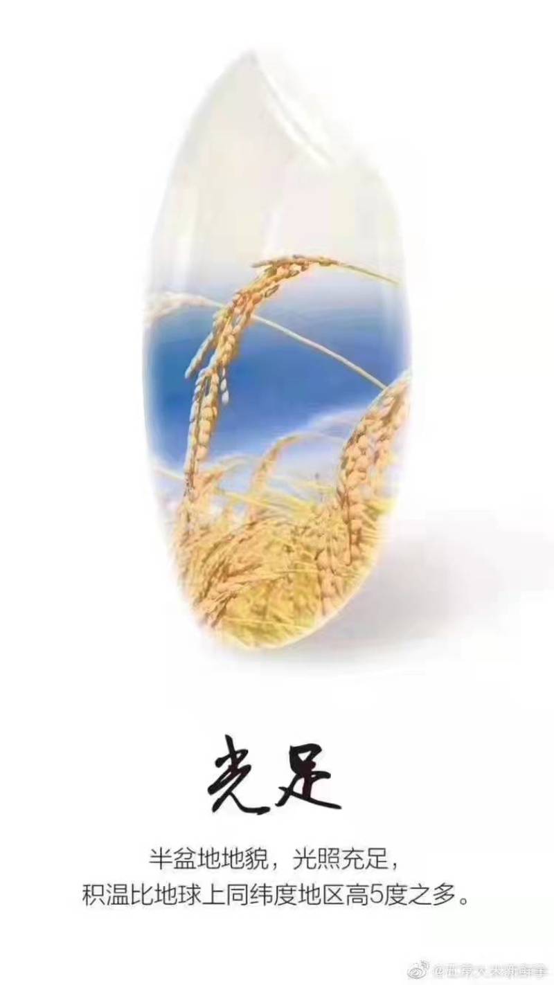 好山好水好水稻驰名畅销好大米。新春佳节将至，欢迎光临惠顾