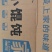 超便宜的小鱼馄饨