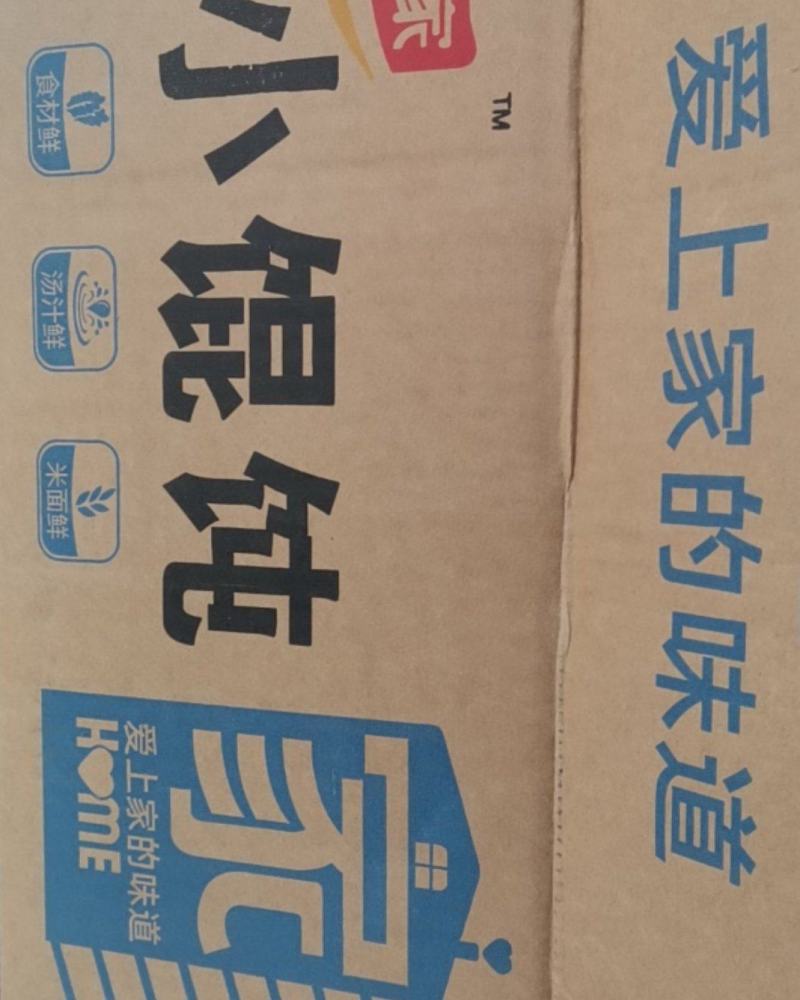 超便宜的小鱼馄饨