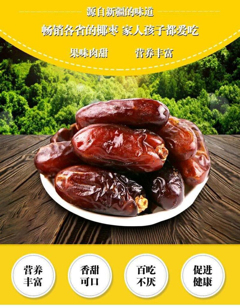 黑椰枣黄椰枣干果零食干椰枣休闲零食椰枣5斤包邮