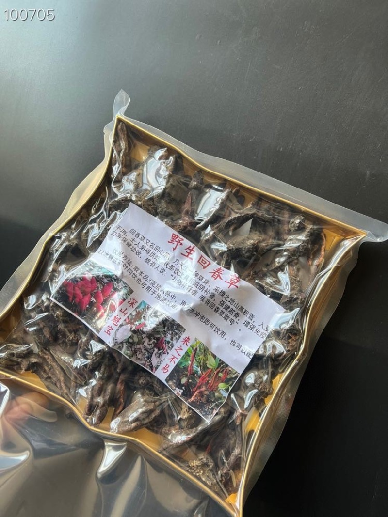 500克回春草一盒300克纯野生大量批发干货