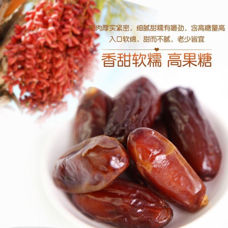 黑椰枣黄椰枣干果零食干椰枣休闲零食椰枣5斤包邮