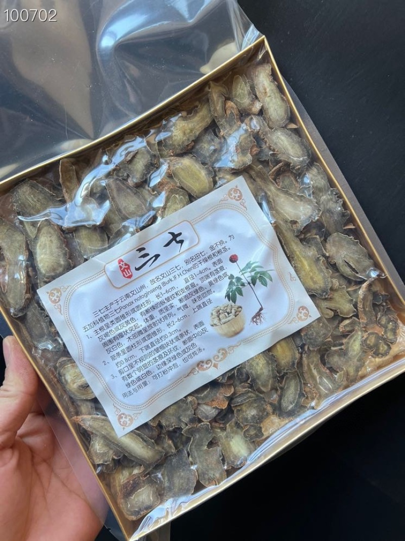 云南文山三七片切片一盒250克田七片大量批发