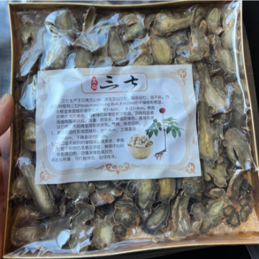 云南文山三七片切片一盒250克田七片大量批发