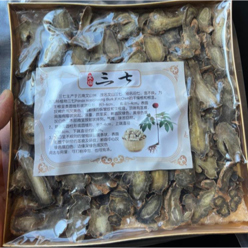 云南文山三七片切片一盒250克田七片大量批发