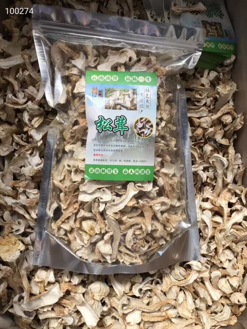 云南香格里拉野生松茸干片味香煲汤佳选250克松茸干