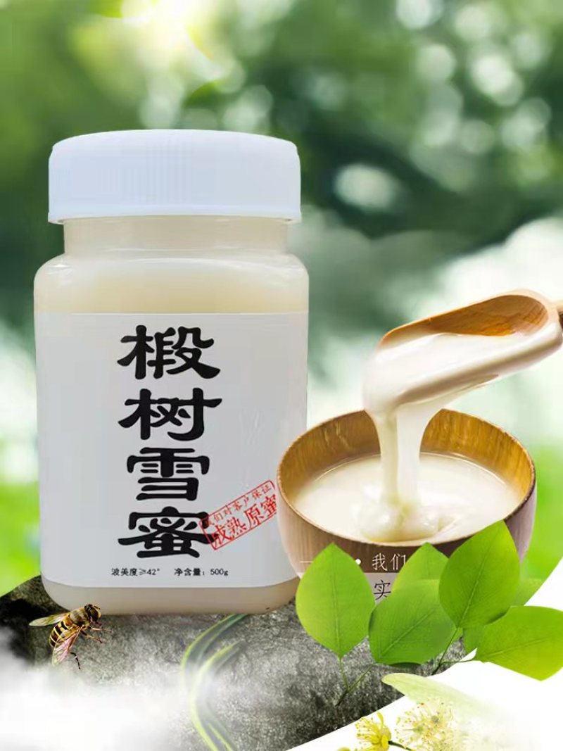 椴树雪蜜