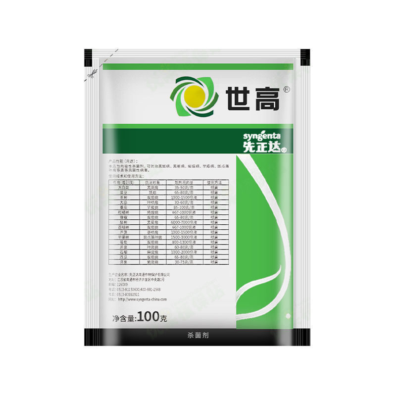 先正达世高10%苯醚甲环唑锈病黑斑病炭疽病杀菌剂