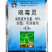 绿亨98%噁霉灵恶霉灵防治西瓜枯萎病土传病害内吸性杀菌剂