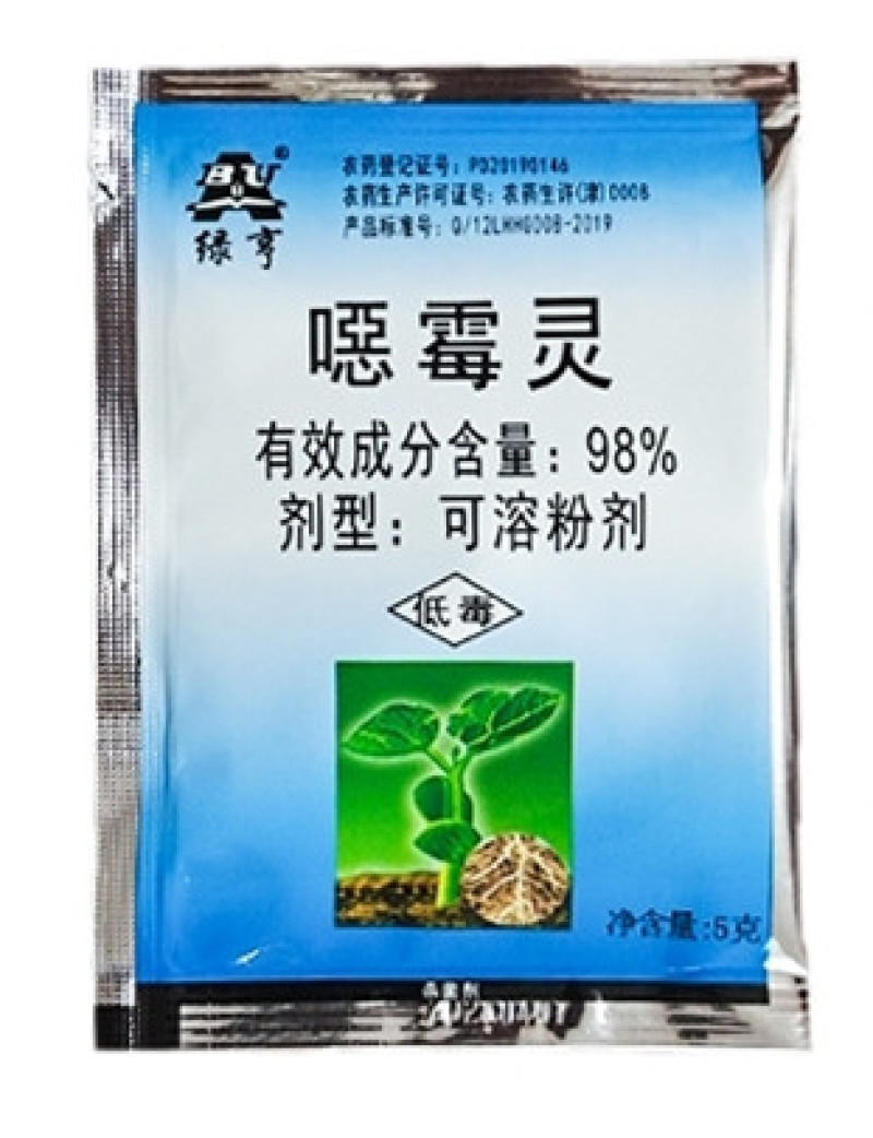 绿亨98%噁霉灵恶霉灵防治西瓜枯萎病土传病害内吸性杀菌剂
