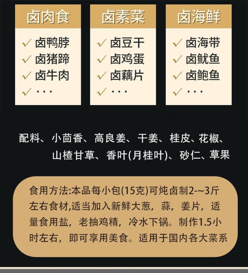 卤料包15g卤料秘制配方卤肉卤菜卤蛋炖肉家用五香