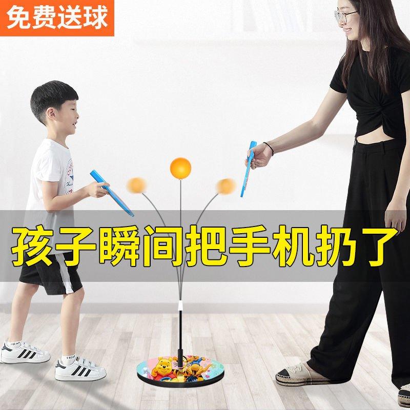 乒乓球自练神器训练器高弹力软轴儿童玩具成人双人防近视自练