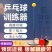 乒乓球自练神器训练器高弹力软轴儿童玩具成人双人防近视自练