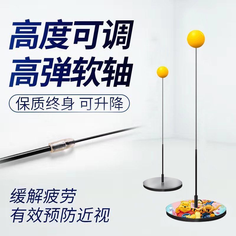 乒乓球自练神器训练器高弹力软轴儿童玩具成人双人防近视自练