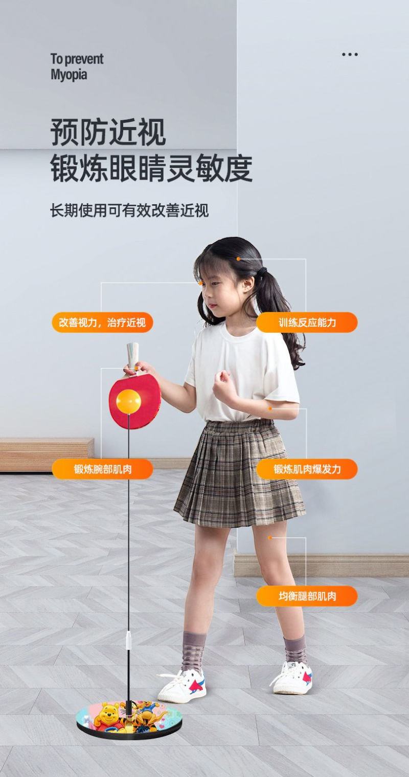 乒乓球自练神器训练器高弹力软轴儿童玩具成人双人防近视自练