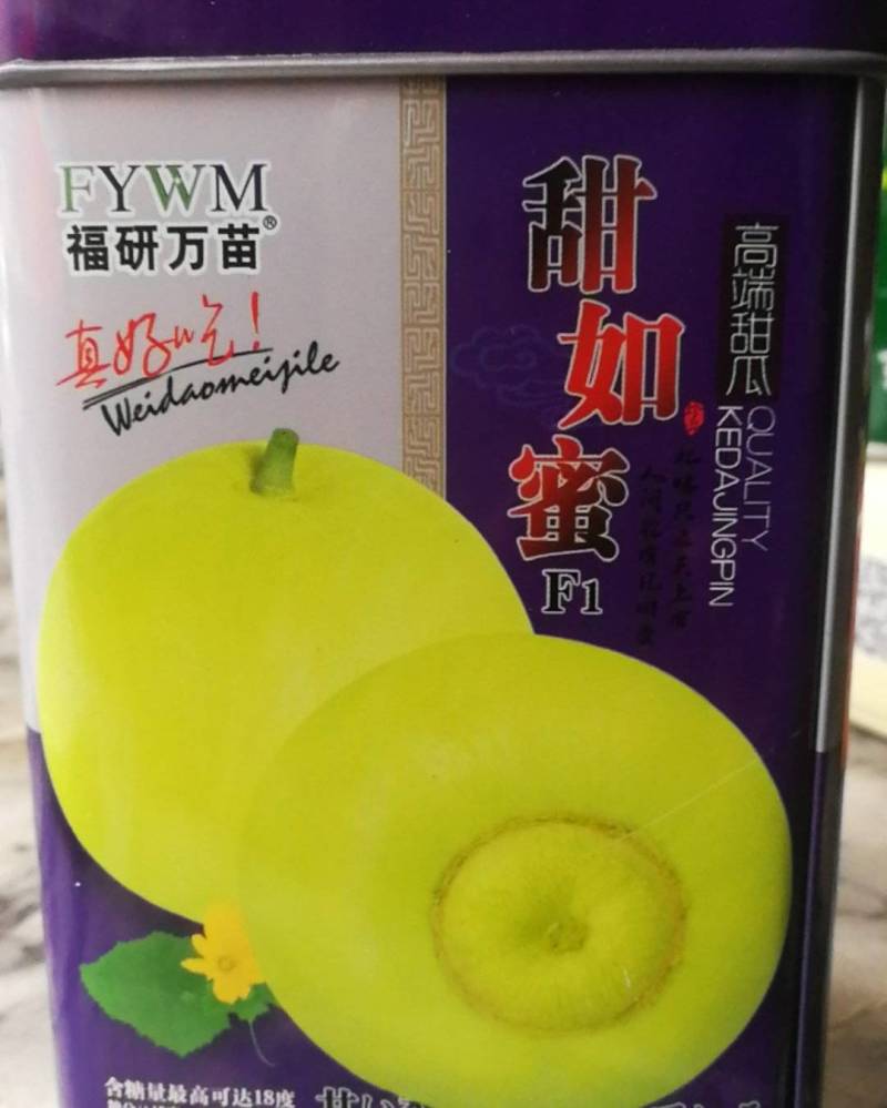 甜如意，是高端甜瓜，早熟种含糖量最高，可达18度。