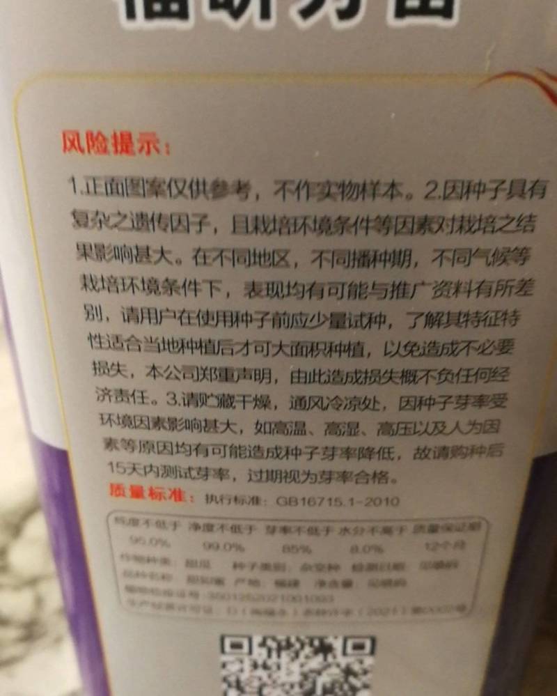 甜如意，是高端甜瓜，早熟种含糖量最高，可达18度。