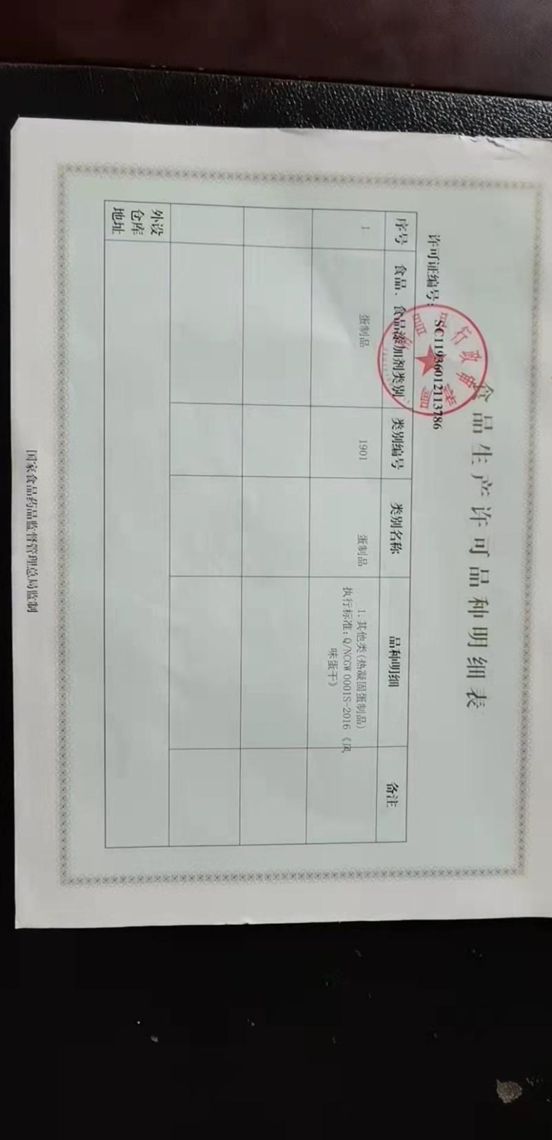 鲜香鸡蛋干120克60包，对接全国多多美团厂家货源电联