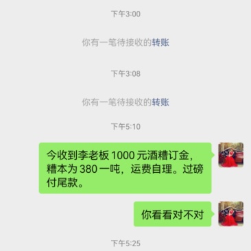 茅台镇酱香型酒糟