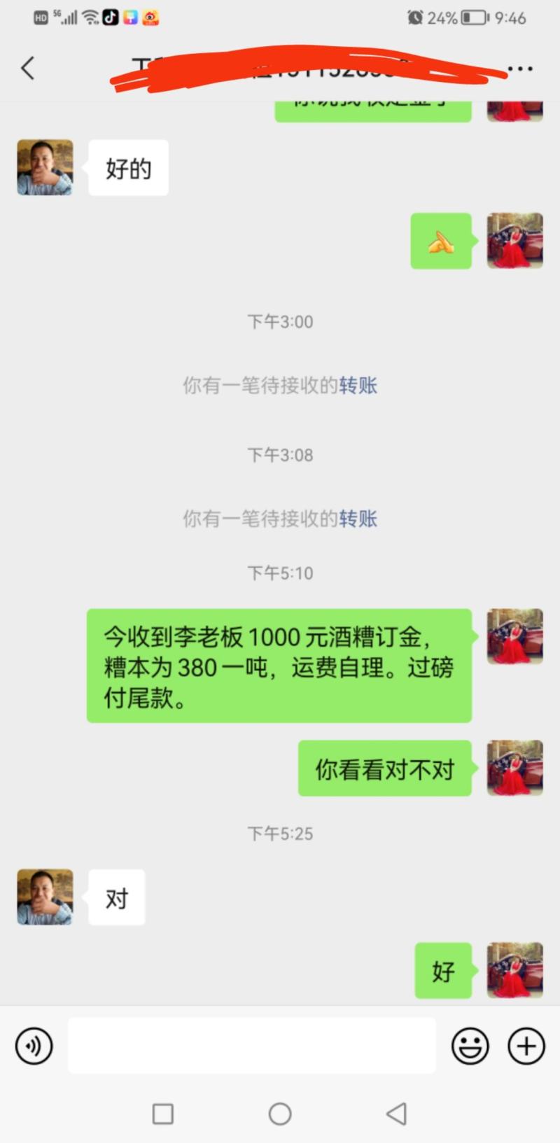 茅台镇酱香型酒糟
