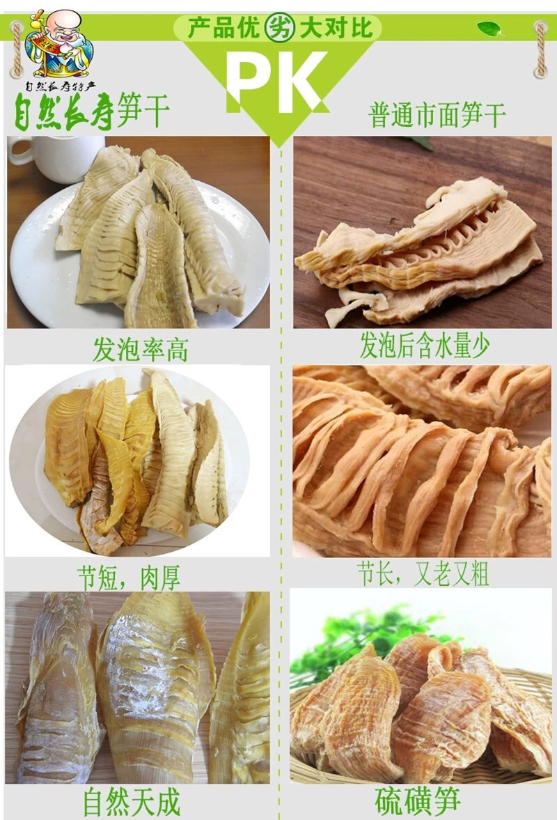 福建永安明前春笋干农家自制笋尖