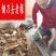 福建永安明前春笋干农家自制笋尖