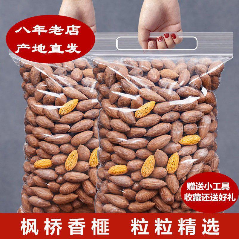 【产地销】2023年枫桥香榧坚果新货上市香榧子包邮